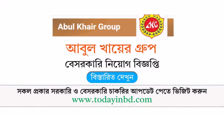 Abul Khair Group Job Circular 2026-আবুল খায়ের গ্রুপ নিয়োগ বিজ্ঞপ্তি ২০২৬।