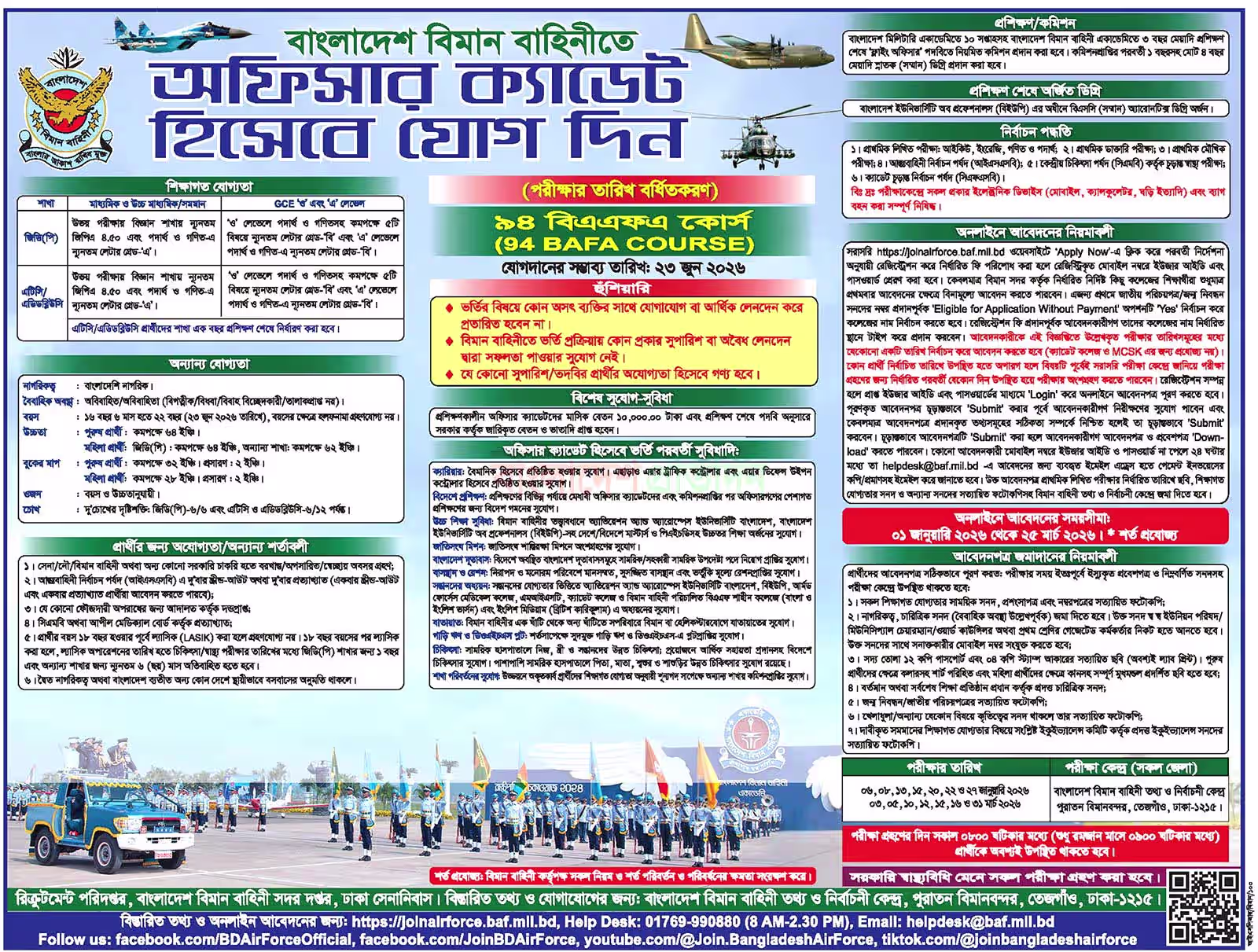 Bangladesh Air Force Job Circular 2026-বাংলাদেশ বিমান বাহিনী নিয়োগ বিজ্ঞপ্তি ২০২৬। ২