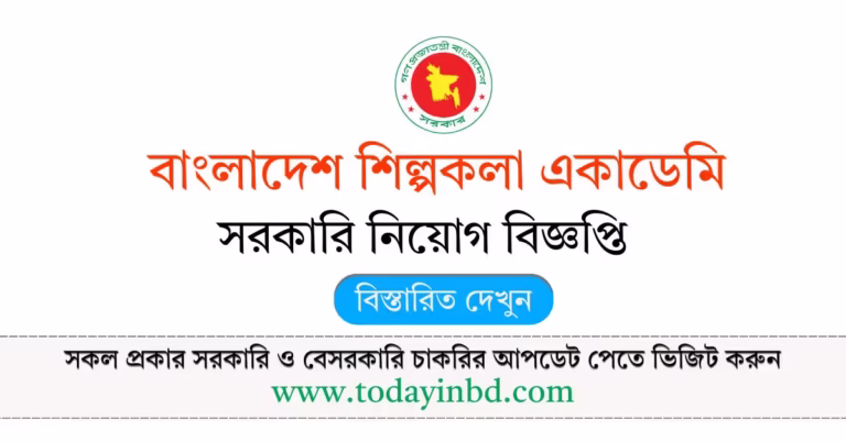 Bangladesh Shilpakala Academy Job Circular 2026 - বাংলাদেশ শিল্পকলা একাডেমি নিয়োগ বিজ্ঞপ্তি ২০২৬।
