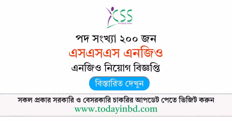 CSS NGO Circular 2026-সিএসএস এনজিও নিয়োগ বিজ্ঞপ্তি ২০২৬।