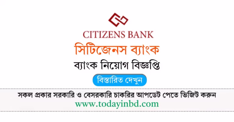 Citizens Bank Job Circular 2026-সিটিজেনস ব্যাংক নিয়োগ বিজ্ঞপ্তি ২০২৬।