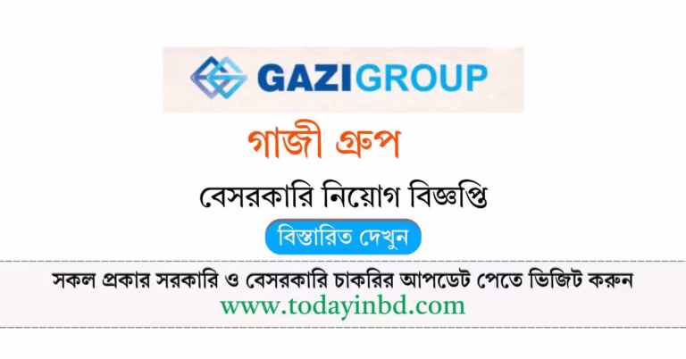 Gazi Group Job Circular 2026-গাজী গ্রুপ নিয়োগ বিজ্ঞপ্তি ২০২৬।