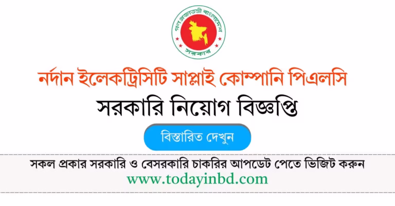 Job Circular 2026 - নর্দান ইলেকট্রিসিটি সাপ্লাই কোম্পানি পিএলসি নিয়োগ বিজ্ঞপ্তি ২০২৫।
