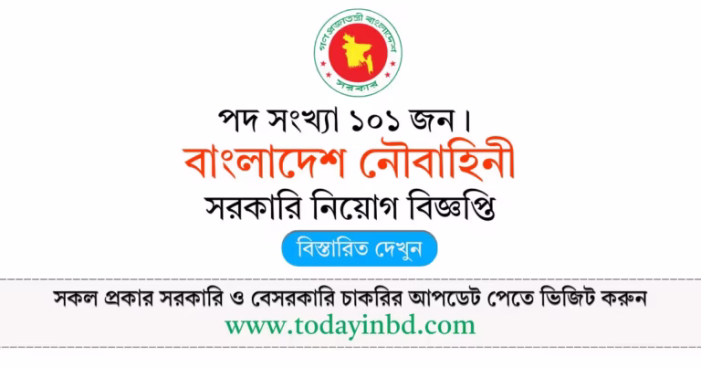 Jobs Circular in BD- বাংলাদেশ নৌবাহিনী বেসামরিক পদে নিয়োগ বিজ্ঞপ্তি ২০২৬।
