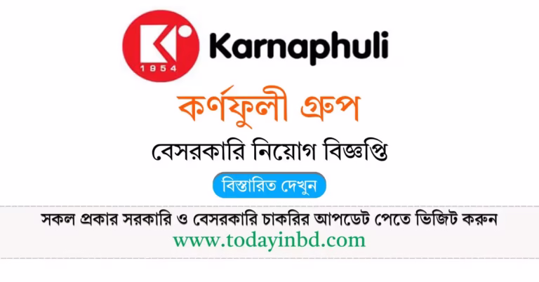 Karnaphuli Job Circular 2026 - কর্ণফুলী গ্রুপ নিয়োগ বিজ্ঞপ্তি ২০২৬।