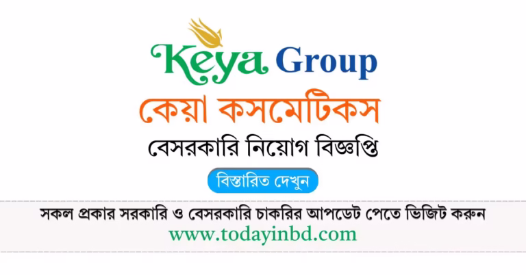 Keya Cosmetics Job Circular 2026-কেয়া কসমেটিকস নিয়োগ বিজ্ঞপ্তি ২০২৬।