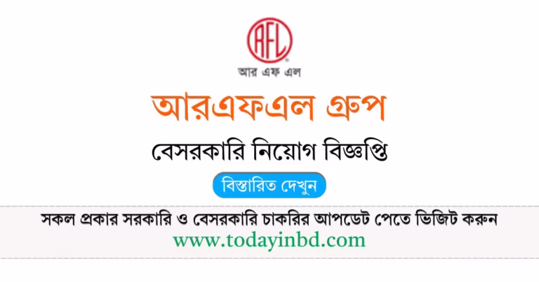 RFL Group Job Circular 2026-আরএফএল গ্রুপ নিয়োগ বিজ্ঞপ্তি ২০২৬।