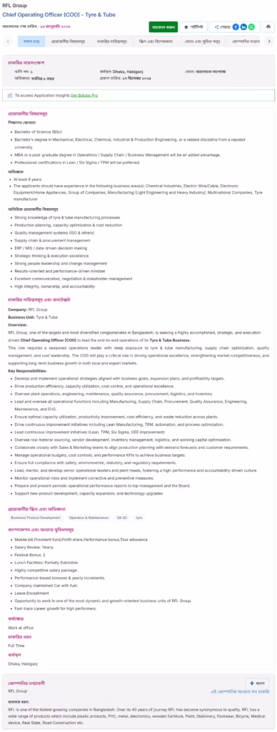 RFL Group Job Circular 2026-আরএফএল গ্রুপ নিয়োগ বিজ্ঞপ্তি ২০২৬। ২