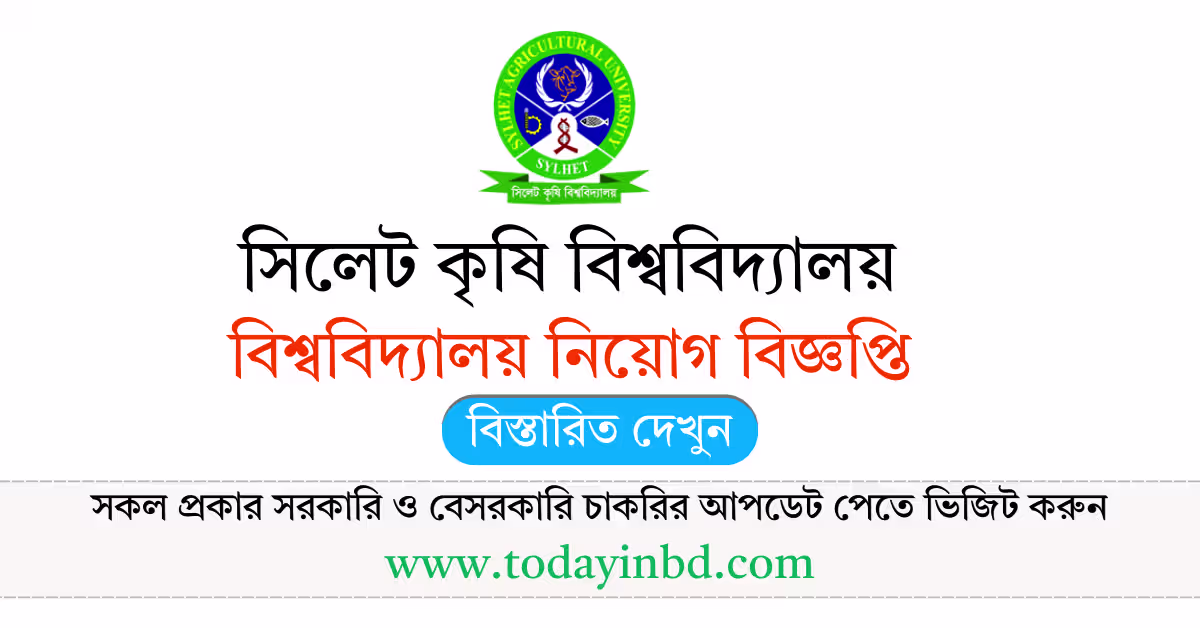 SAU Job Circular 2026। সিলেট কৃষি বিশ্ববিদ্যালয় নিয়োগ বিজ্ঞপ্তি ২০২৬।