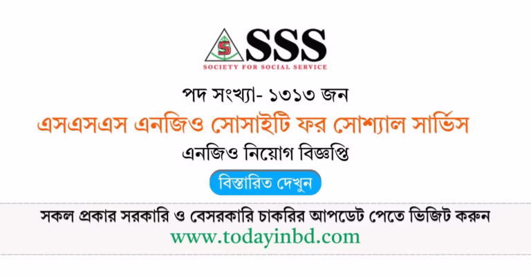 SSS NGO Job Circular 2026 - সোসাইটি ফর সোশ্যাল সার্ভিস (এসএসএস) নিয়োগ বিজ্ঞপ্তি ২০২৬।