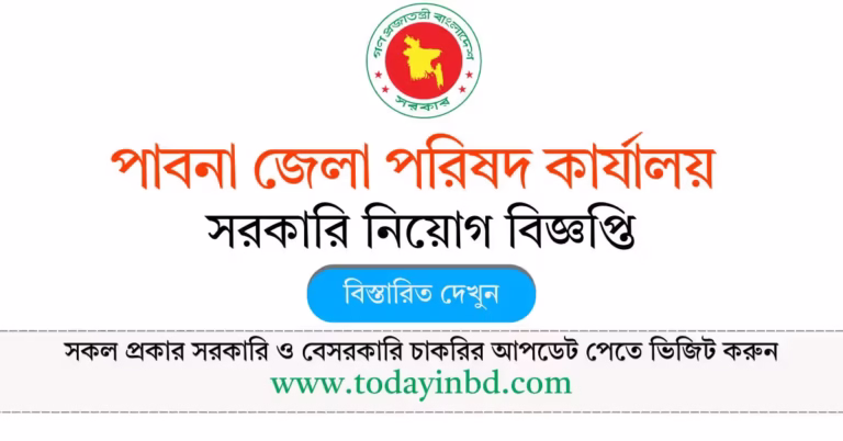 Zilla Parishad Office Job Circular 2026। জেলা পরিষদ কার্যালয়ে নিয়োগ বিজ্ঞপ্তি ২০২৬।