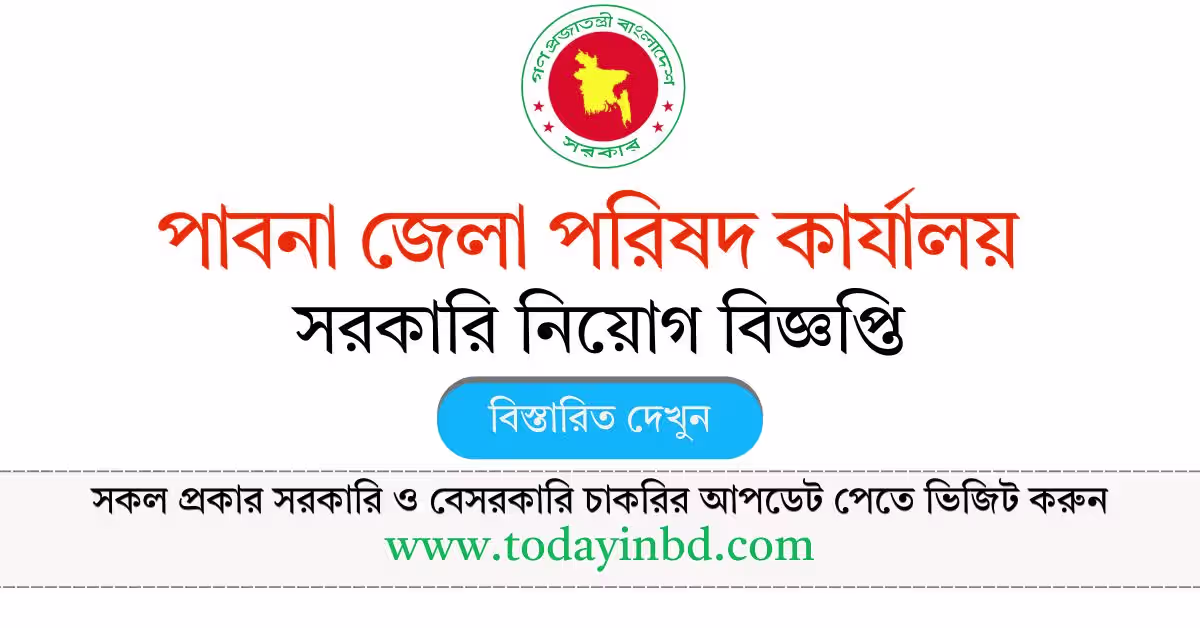 Zilla Parishad Office Job Circular 2026। জেলা পরিষদ কার্যালয়ে নিয়োগ বিজ্ঞপ্তি ২০২৬।