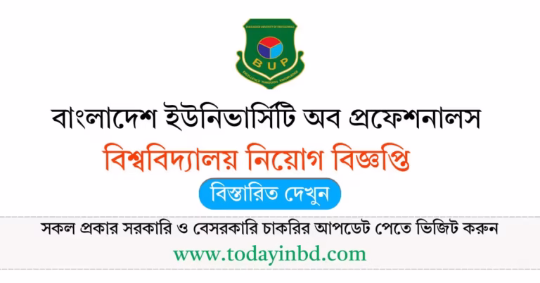 বাংলাদেশ ইউনিভার্সিটি অব প্রফেশনালস নিয়োগ বিজ্ঞপ্তি ২০২৬ -BUP Job Circular 2026