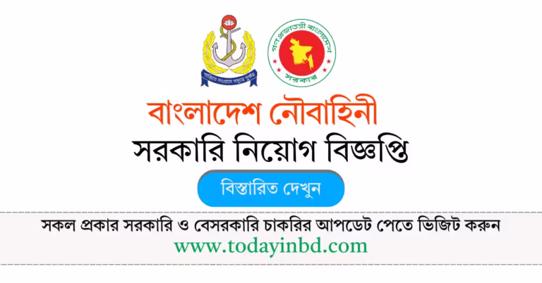বাংলাদেশ নৌবাহিনী নিয়োগ বিজ্ঞপ্তি ২০২৬ - Navy Job Circular 2026