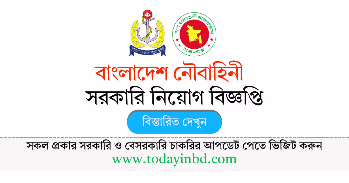 বাংলাদেশ নৌবাহিনী নিয়োগ বিজ্ঞপ্তি ২০২৬ - Navy Job Circular 2026