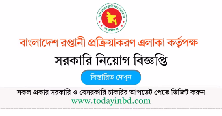 বেপজা নিয়ােগ বিজ্ঞপ্তি ২০২৬ - Job Circular 2026।