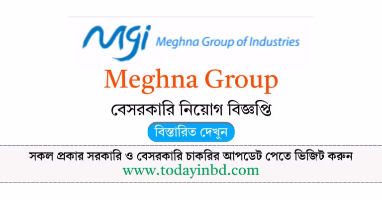 মেঘনা গ্রুপ নিয়োগ বিজ্ঞপ্তি ২০২৬-Meghna Group Job Circular 2026।