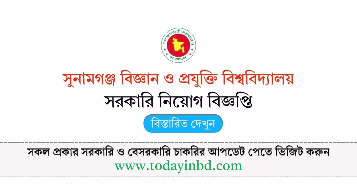 SSTU Job Circular 2026 — সুনামগঞ্জ বিজ্ঞান ও প্রযুক্তি বিশ্ববিদ্যালয় নিয়োগ বিজ্ঞপ্তি ২০২৬।