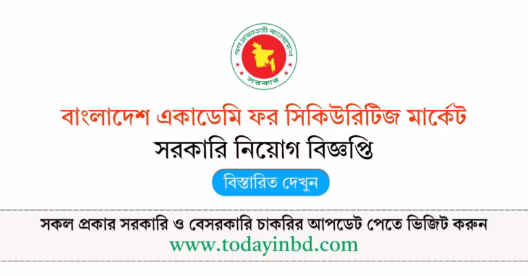 বাংলাদেশ একাডেমি ফর সিকিউরিটিজ মার্কেট নিয়োগ বিজ্ঞপ্তি ২০২৬ – BASM Job Circular 2026।