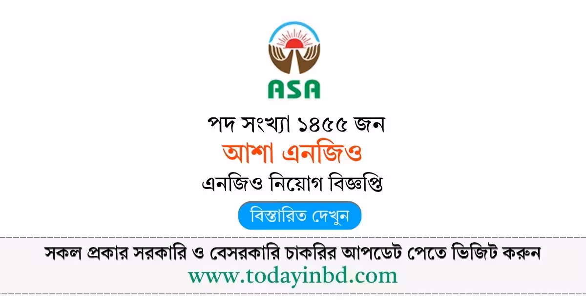 ASA NGO Job Circular 2026 - আশা এনজিও নিয়োগ বিজ্ঞপ্তি ২০২৬।