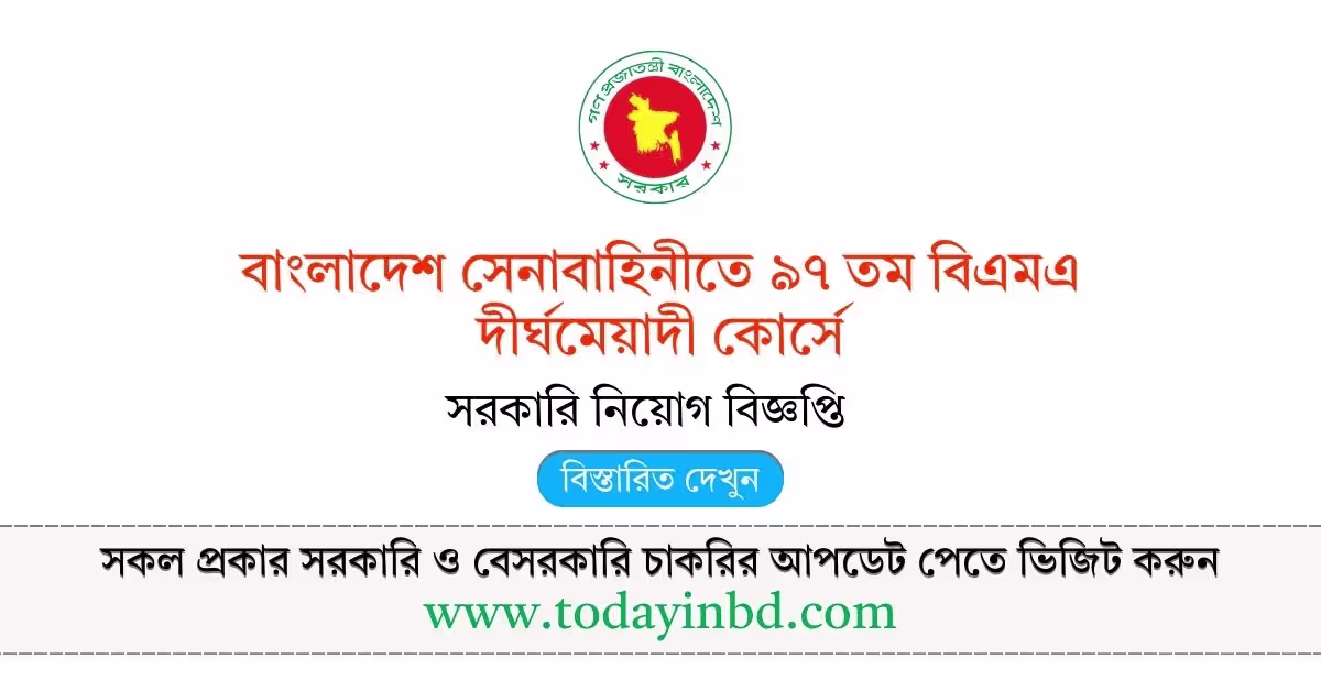 Army BD Job Circular 2026 - বাংলাদেশ সেনাবাহিনী নিয়োগ বিজ্ঞপ্তি ২০২৬।