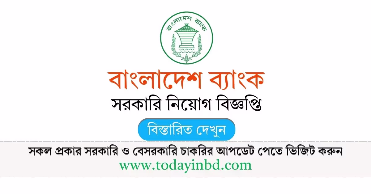 Bangladesh Bank Job Circular 2026-বাংলাদেশ ব্যাংক নিয়োগ বিজ্ঞপ্তি