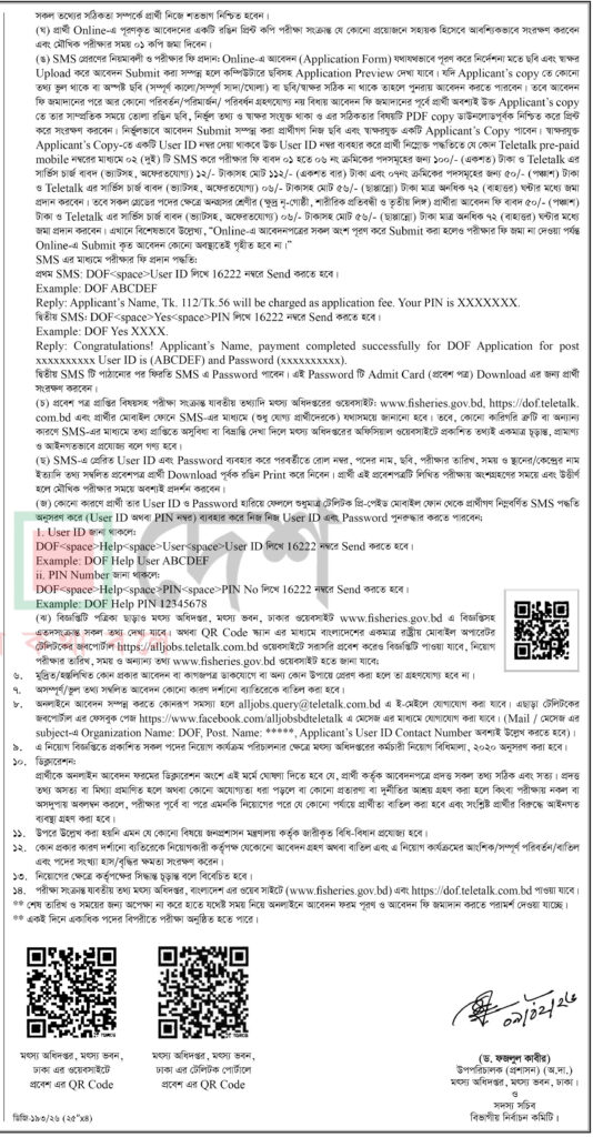 DOF-Job-Circular-2026-মৎস্য-অধিদপ্তর-নিয়োগ-বিজ্ঞপ্তি-২০২৬-02