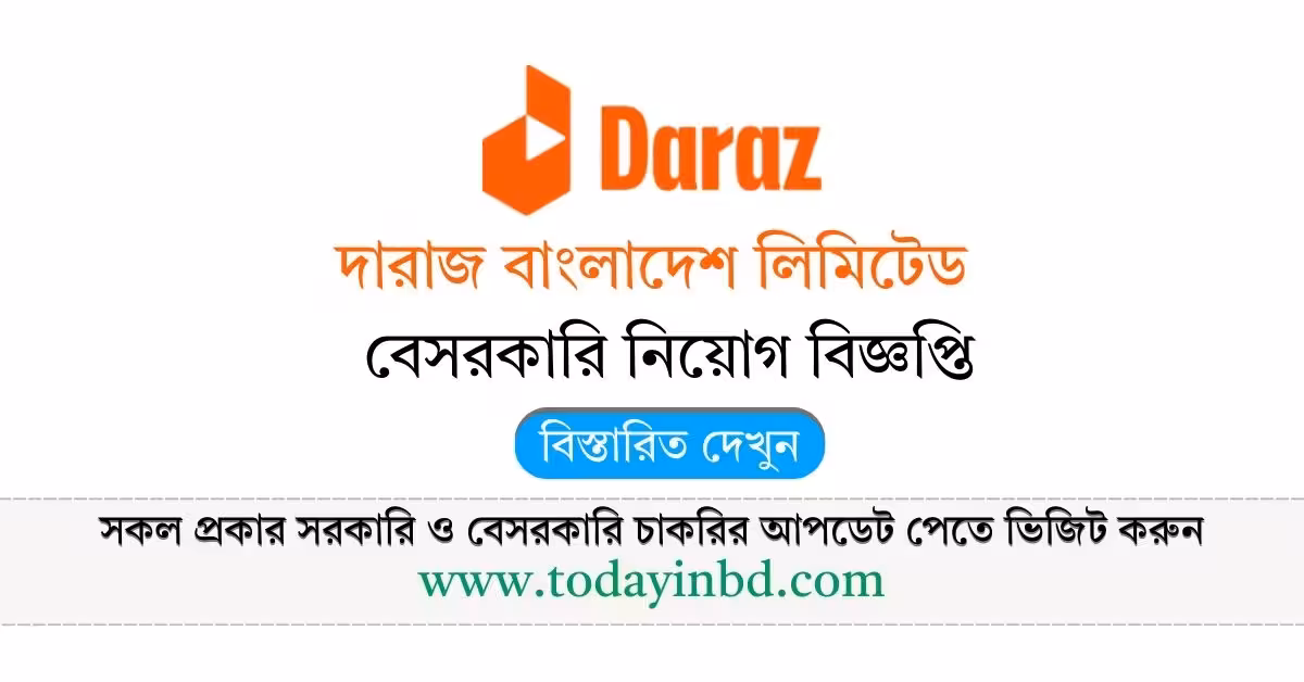 Daraz Bangladesh Limited Job Circular 2026-দারাজ বাংলাদেশ লিমিটেড নিয়োগ বিজ্ঞপ্তি ২০২৬।
