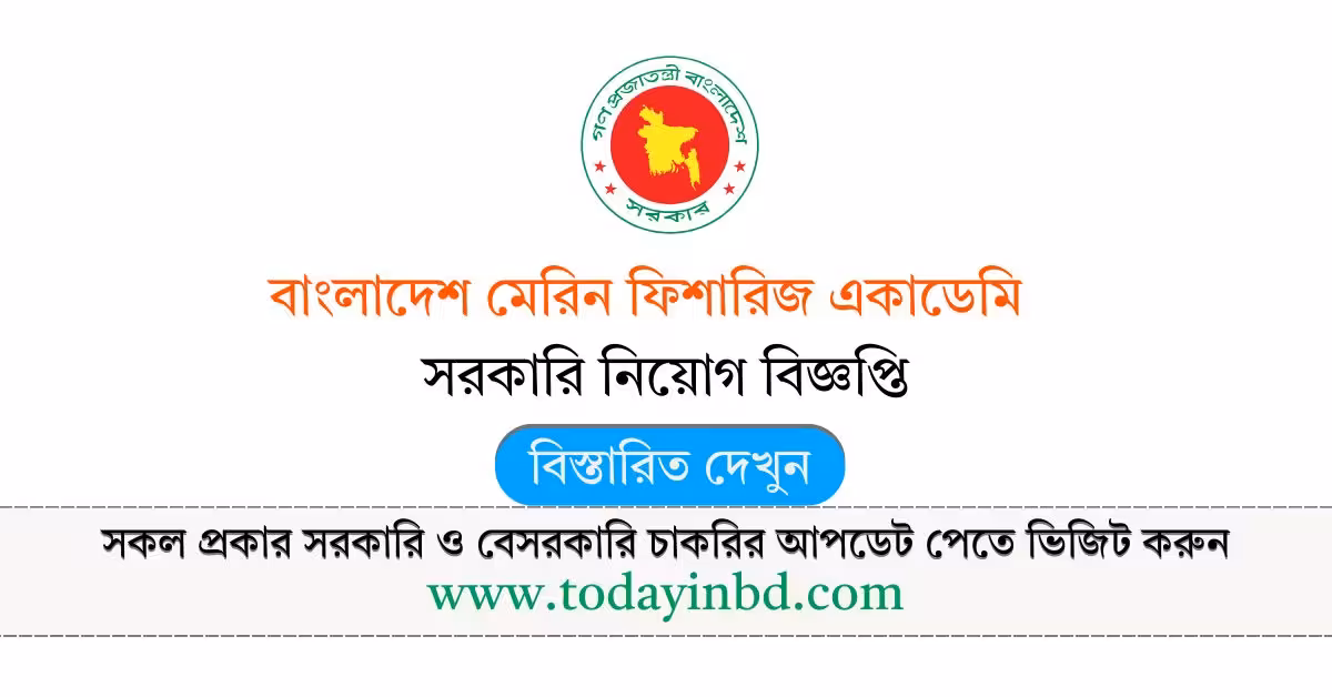 MFA Govt Job Circular 2026 - মেরিন ফিশারিজ একাডেমি নিয়োগ বিজ্ঞপ্তি ২০২৬।