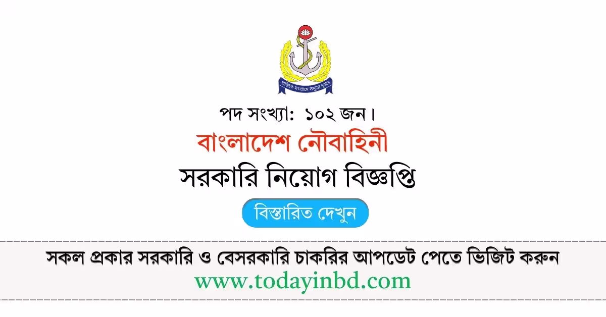 Navy Civil Job Circular 2026-বাংলাদেশ নৌবাহিনী বেসামরিক পদে নিয়োগ বিজ্ঞপ্তি ২০২৬-1