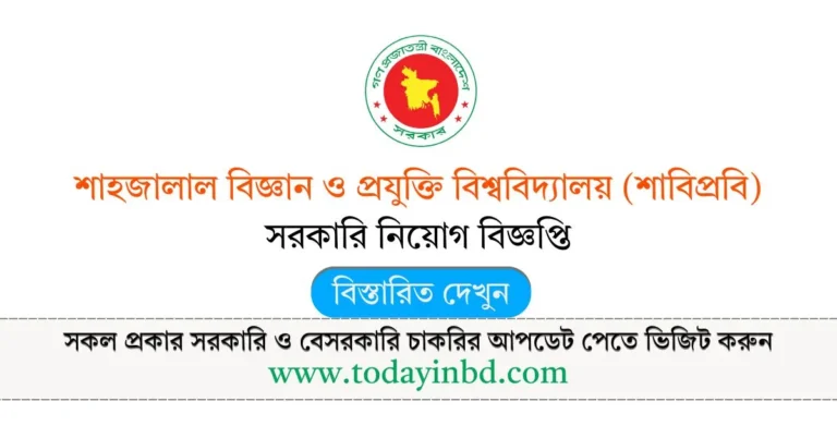 Shahjalal University Govt Job Circular 2026-01