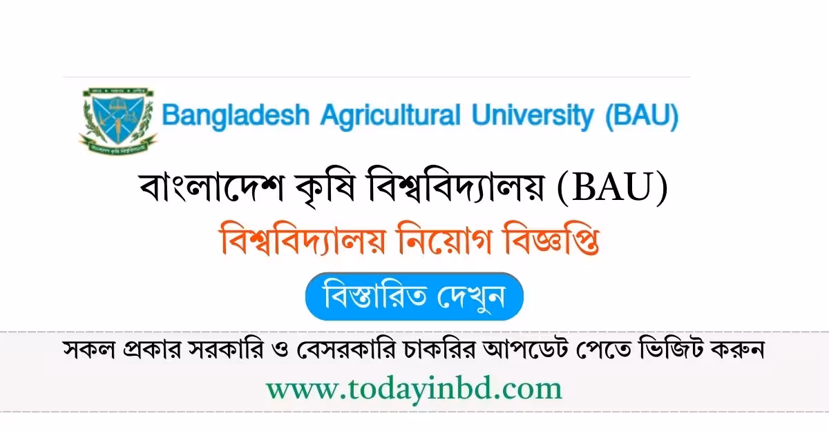 বাংলাদেশ কৃষি বিশ্ববিদ্যালয় নিয়োগ বিজ্ঞপ্তি ২০২৬-BAU Govt Job Circular 2026।