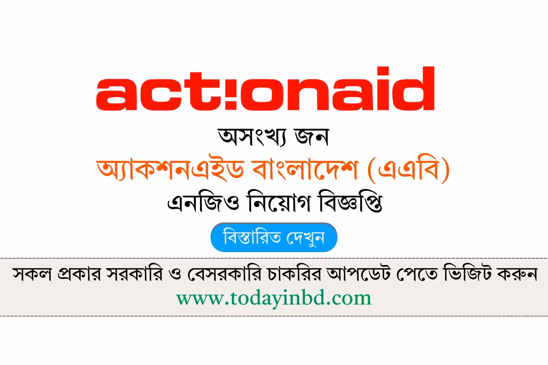 Action Aid Job Circular 2026-অ্যাকশন এইড বাংলাদেশ নিয়োগ বিজ্ঞপ্তি ২০২৬।