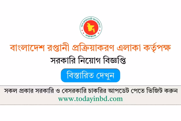 BEPZA Chittagong EPZ Job Circular 2026-বাংলাদেশ রপ্তানী প্রক্রিয়াকরণ এলাকা কর্তৃপক্ষ  নিয়ােগ বিজ্ঞপ্তি ২০২৬।
