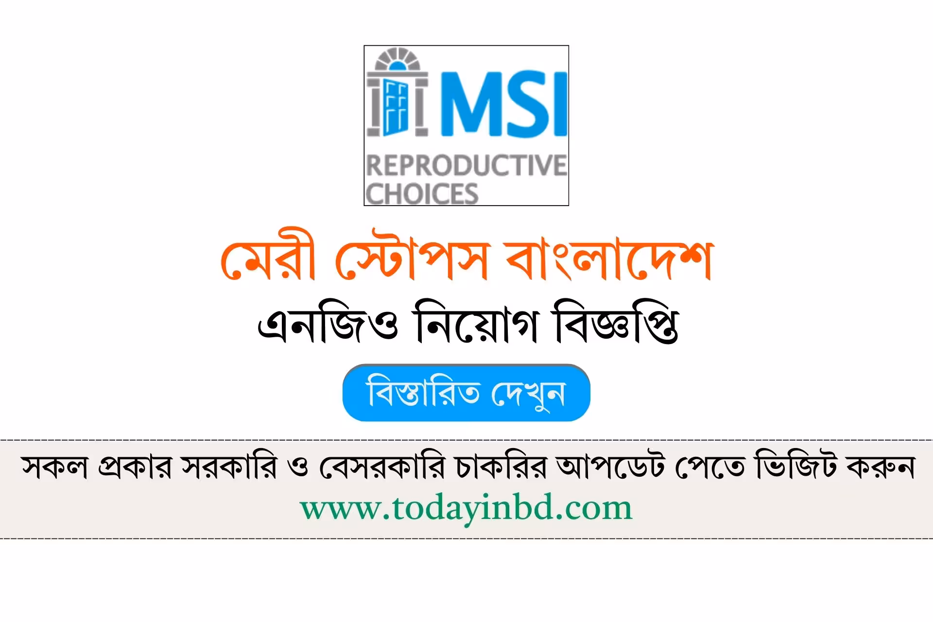 Marie Stopes Bangladesh NGO Job Circular 2026-মেরী স্টোপস বাংলাদেশ নিয়োগ বিজ্ঞপ্তি ২০২৬।