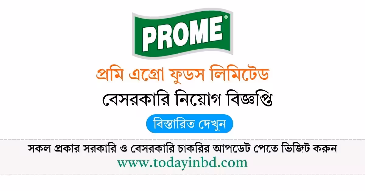 Prome Agro Foods Limited Job Circular 2026- প্রমি এগ্রো ফুডস লিমিটেড নিয়োগ বিজ্ঞপ্তি ২০২৬