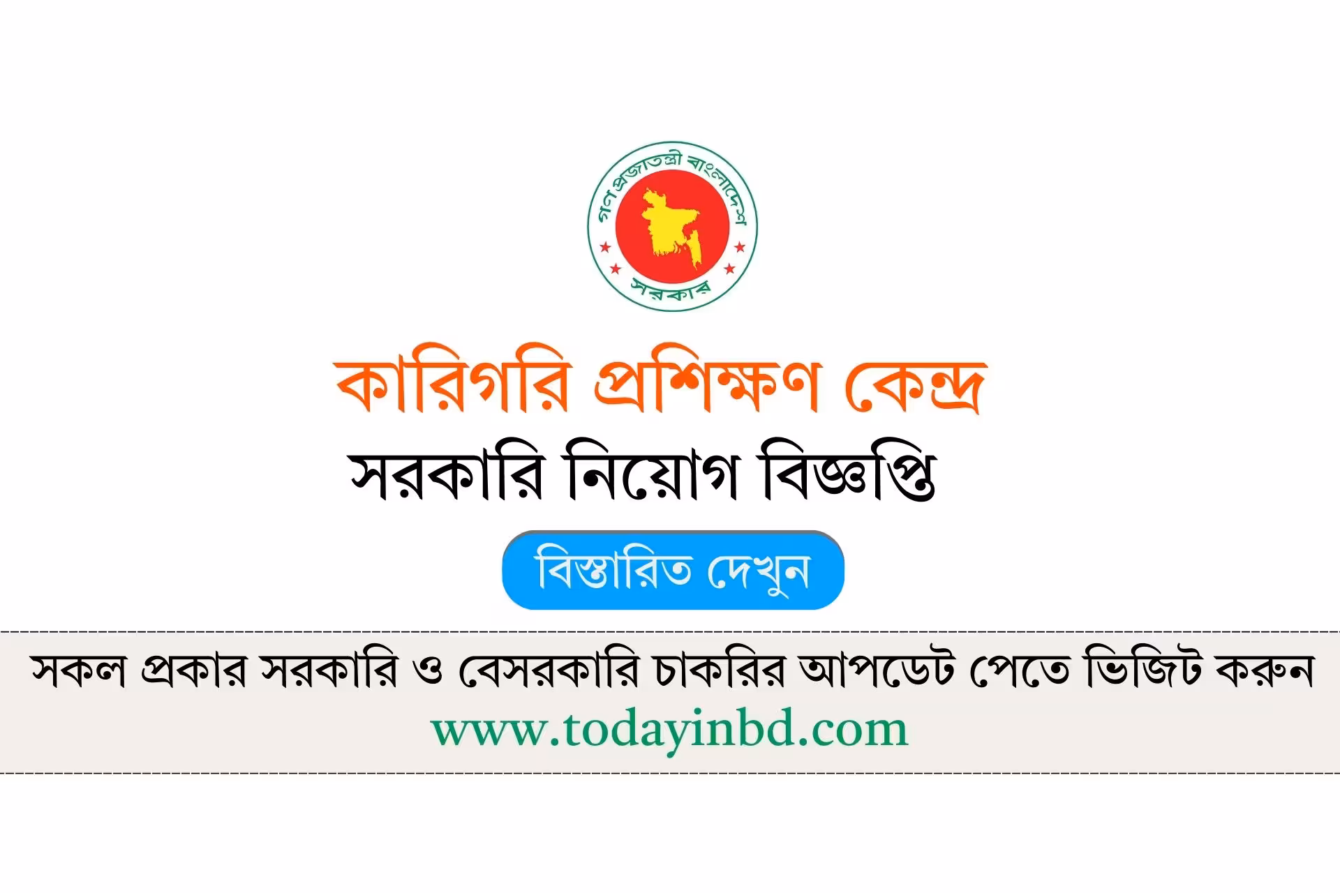 TTC Rangamati Job Circular 2026-রাঙ্গামাটি কারিগরি প্রশিক্ষণ কেন্দ্র নিয়োগ বিজ্ঞপ্তি ২০২৬।