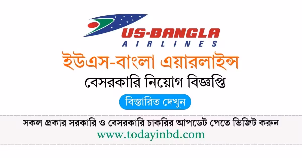 US-Bangla Airlines Job Circular 2026- ইউএস-বাংলা এয়ারলাইন্স নিয়োগ বিজ্ঞপ্তি ২০২৬