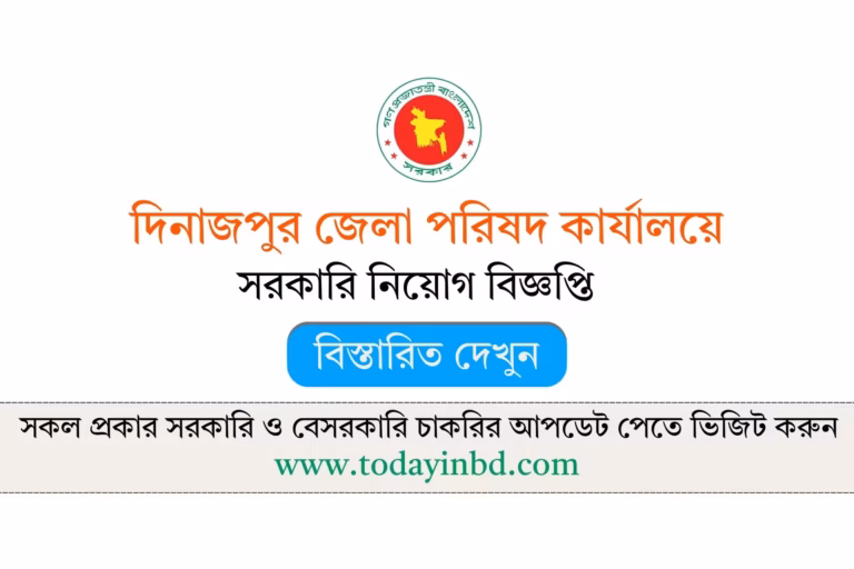 dinajpur Zilla Parishad Office Job Circular 2026 – জেলা পরিষদ কার্যালয়ে নিয়োগ বিজ্ঞপ্তি ২০২৬