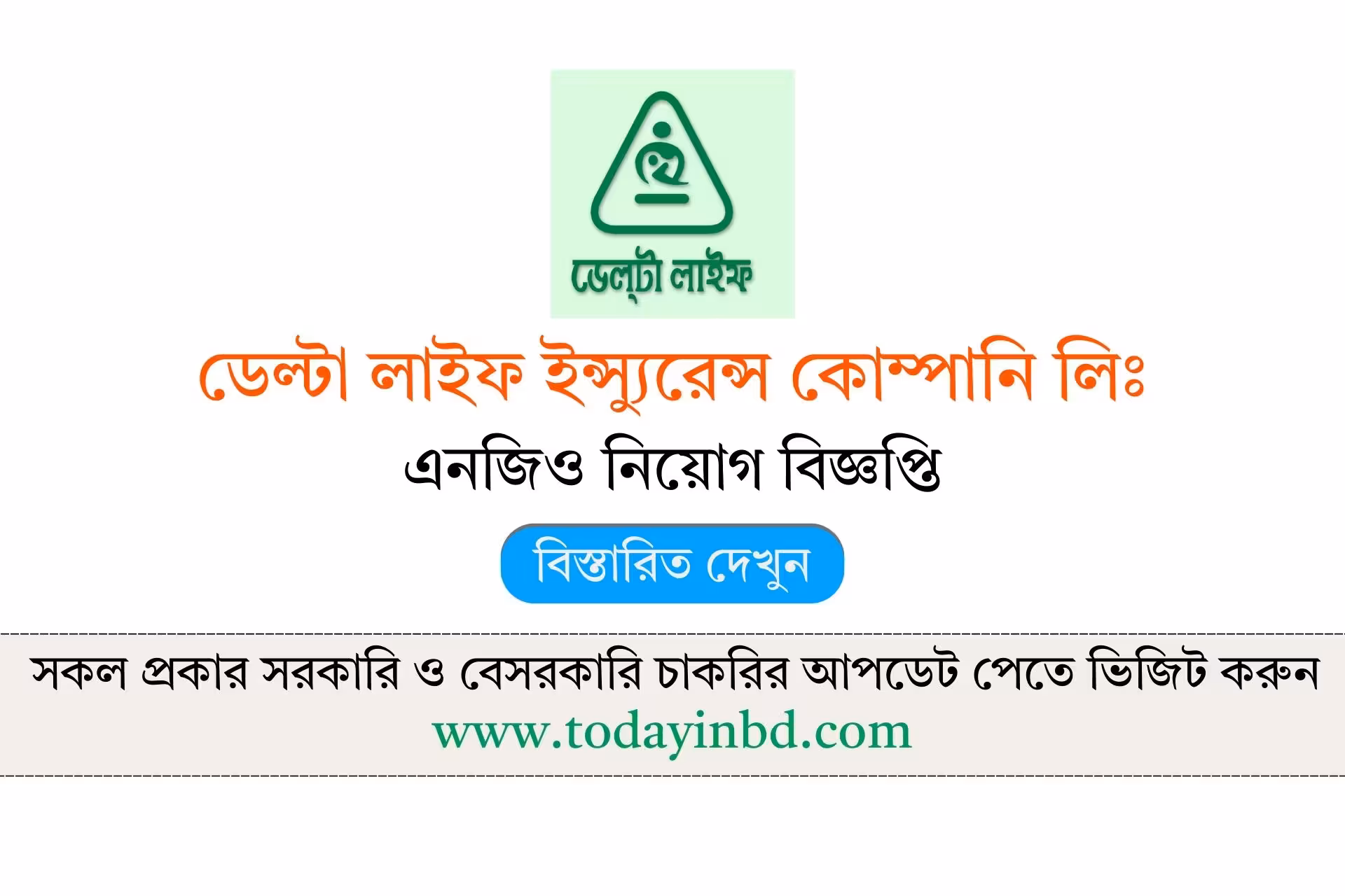 ডেল্টা লাইফ ইন্স্যুরেন্স কোম্পানি লিমিটেড নিয়োগ বিজ্ঞপ্তি ২০২৬-NGO Job Circular 2026