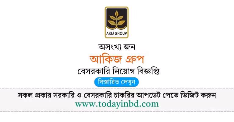 Akij Group Job Circular 2026- bd job in bangladesh