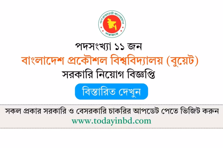 Bangladesh University of Engineering (BUET) Govt Job Circular 2026-বাংলাদেশ প্রকৌশল বিশ্ববিদ্যালয় (বুয়েট) সরকারি নিয়োগ বিজ্ঞপ্তি ২০২৬।