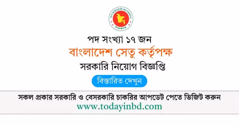 Bangladesh Bridge Authority Job Circular 2026-বাংলাদেশ সেতু কর্তৃপক্ষ (BBA) নিয়োগ বিজ্ঞপ্তি ২০২৬