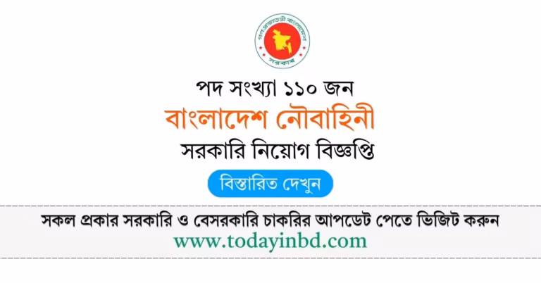 Bangladesh Navy Civil Job Circular 2026-বাংলাদেশ নৌবাহিনী নিয়োগ বিজ্ঞপ্তি ২০২৬।
