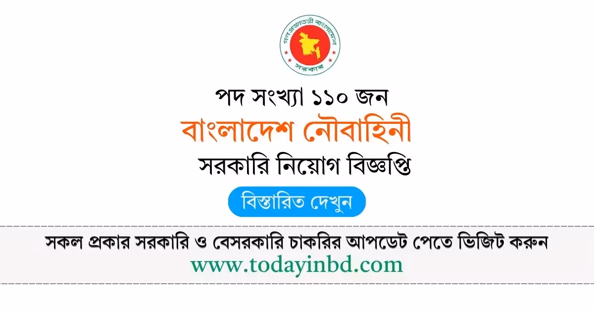 Bangladesh Navy Civil Job Circular 2026-বাংলাদেশ নৌবাহিনী নিয়োগ বিজ্ঞপ্তি ২০২৬।