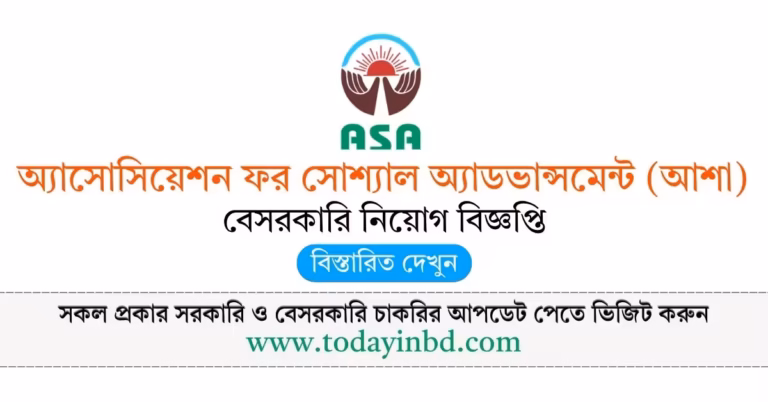 Bd Job Circular 2026-অ্যাসোসিয়েশন ফর সোশ্যাল অ্যাডভান্সমেন্ট (আশা) নিয়োগ বিজ্ঞপ্তি ২০২৬।