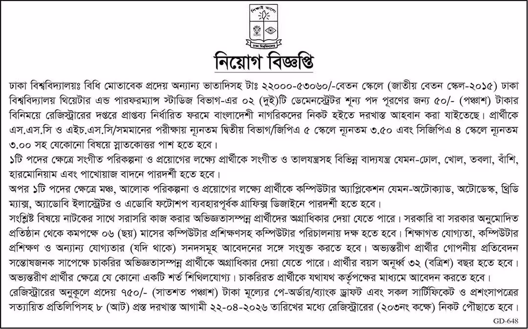 DU Job Circular 2026- ঢাকা বিশ্ববিদ্যালয় নিয়োগ বিজ্ঞপ্তি ২০২৬-1
