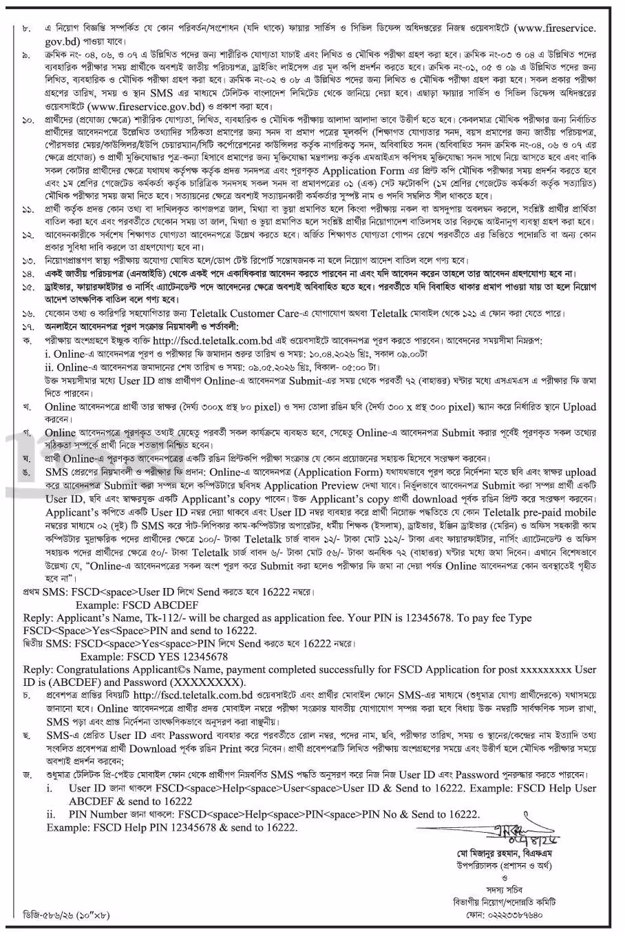 Fire Service Bd Jobs Circular 2026-ফায়ার সার্ভিস ও সিভিল ডিফেন্স অধিদপ্তর নিয়োগ বিজ্ঞপ্তি ২০২৬-02