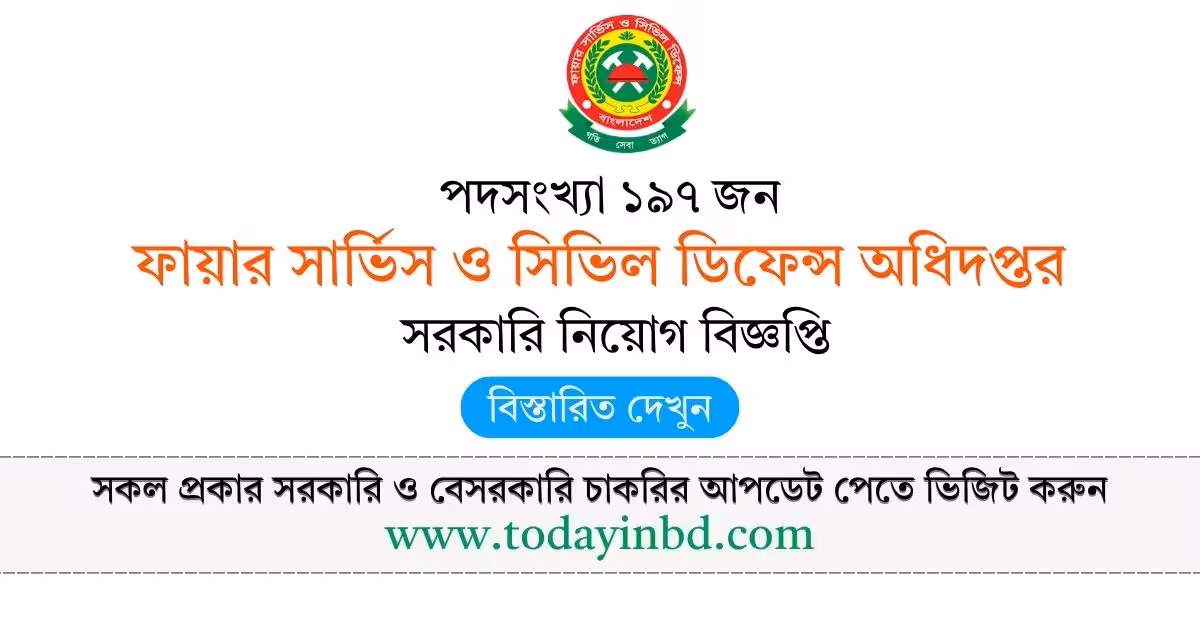 Fire Service Bd Jobs Circular 2026-ফায়ার সার্ভিস ও সিভিল ডিফেন্স অধিদপ্তর নিয়োগ বিজ্ঞপ্তি ২০২৬।