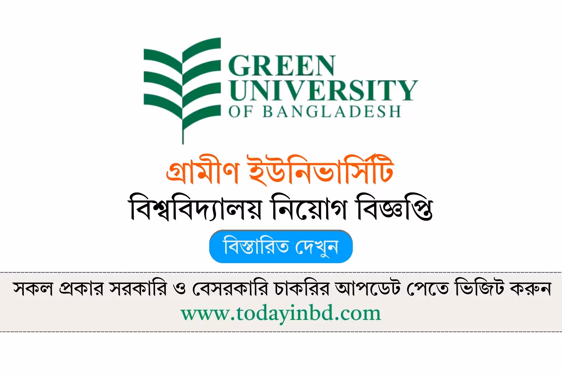 Grameen University Job Circular 2026 - BD Jobs in Bangladesh